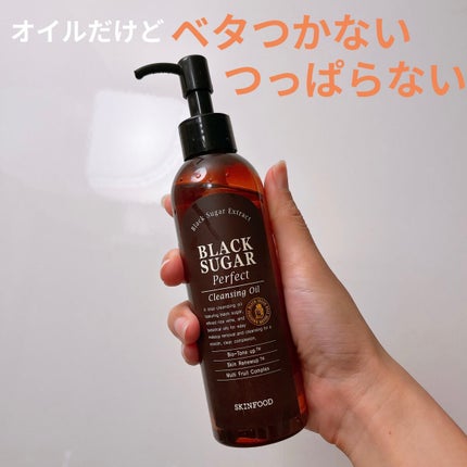 ブラックシュガー パーフェクト クレンジングオイル/SKINFOOD/オイルクレンジングを使ったクチコミ(1枚目)