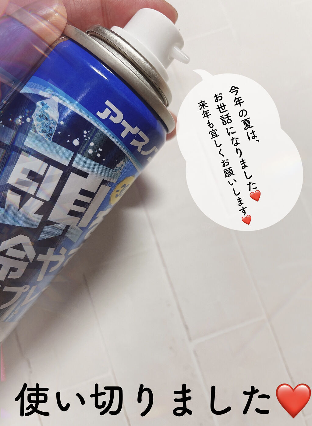 アイスノン 頭を冷やすスプレー/アイスノン/デオドラント・制汗剤を使ったクチコミ（1枚目）