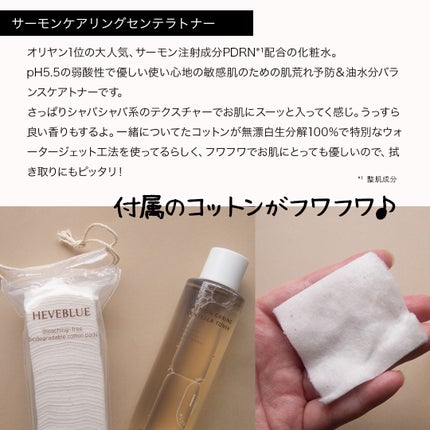 コスザッカ on LIPS 「\肌荒れ予防&跡ケアに♪PDRN*¹配合シリーズ/スーパーフー..」(4枚目)