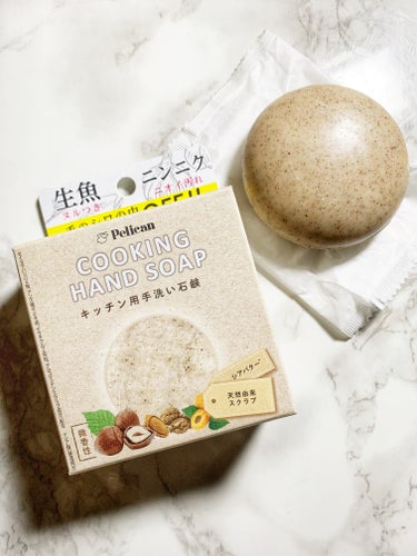 【COOKING HAND SOAP(クッキングハンドソープ)】
魚料理の後でも匂いが気にならなくなる最高すぎる石鹸❤️

料理中に気になる2大臭
🐟トリメチルアミン(魚臭の原因となる物質)》
🧄アリシ