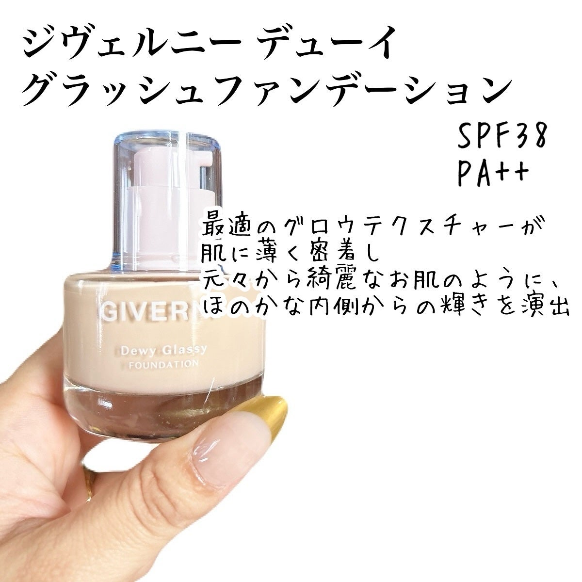 ジヴェルニー 密着カバーファンデーション/GIVERNY/リキッドファンデーションを使ったクチコミ(3枚目)