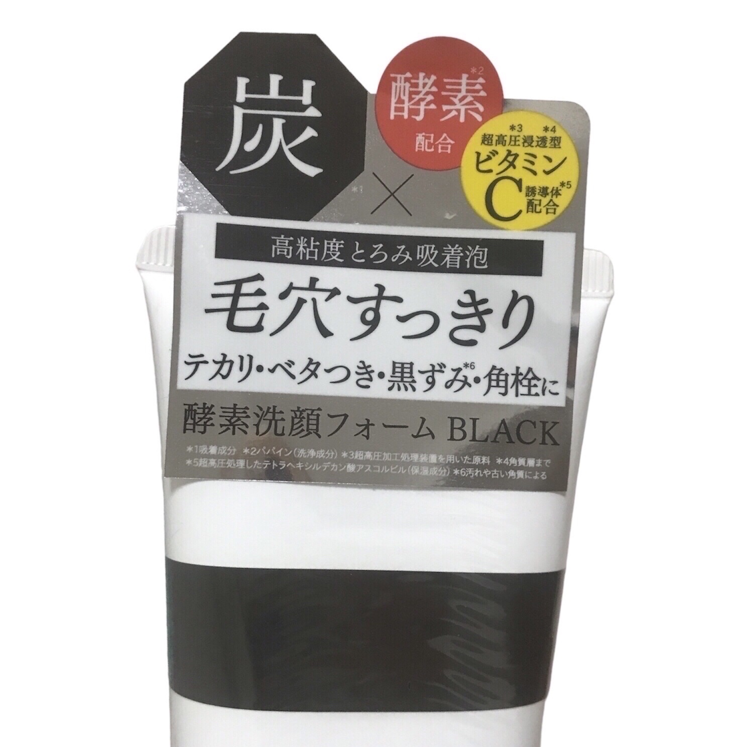 ラボ   V 酵素洗顔フォーム ブラック/unlabel/洗顔フォームを使ったクチコミ（3枚目）