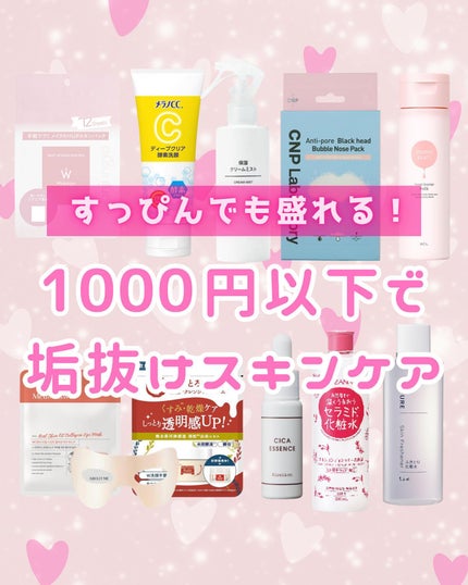 スキンコンディショナー高保湿/CEZANNE/化粧水を使ったクチコミ(1枚目)