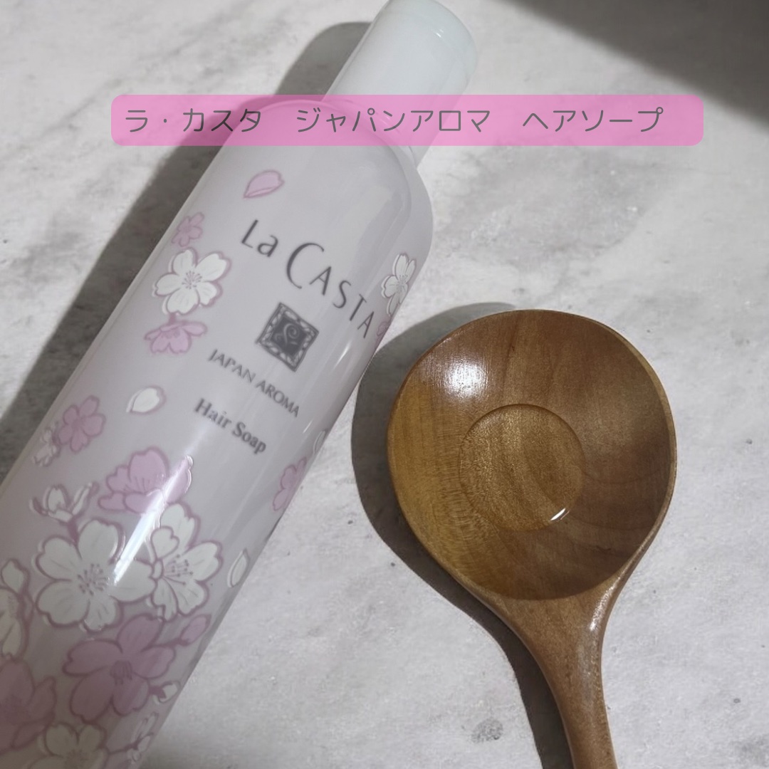 ラ・カスタ ジャパンアロマ ブライトコフレ 桜百花/ラ・カスタ/その他キットセットを使ったクチコミ（3枚目）