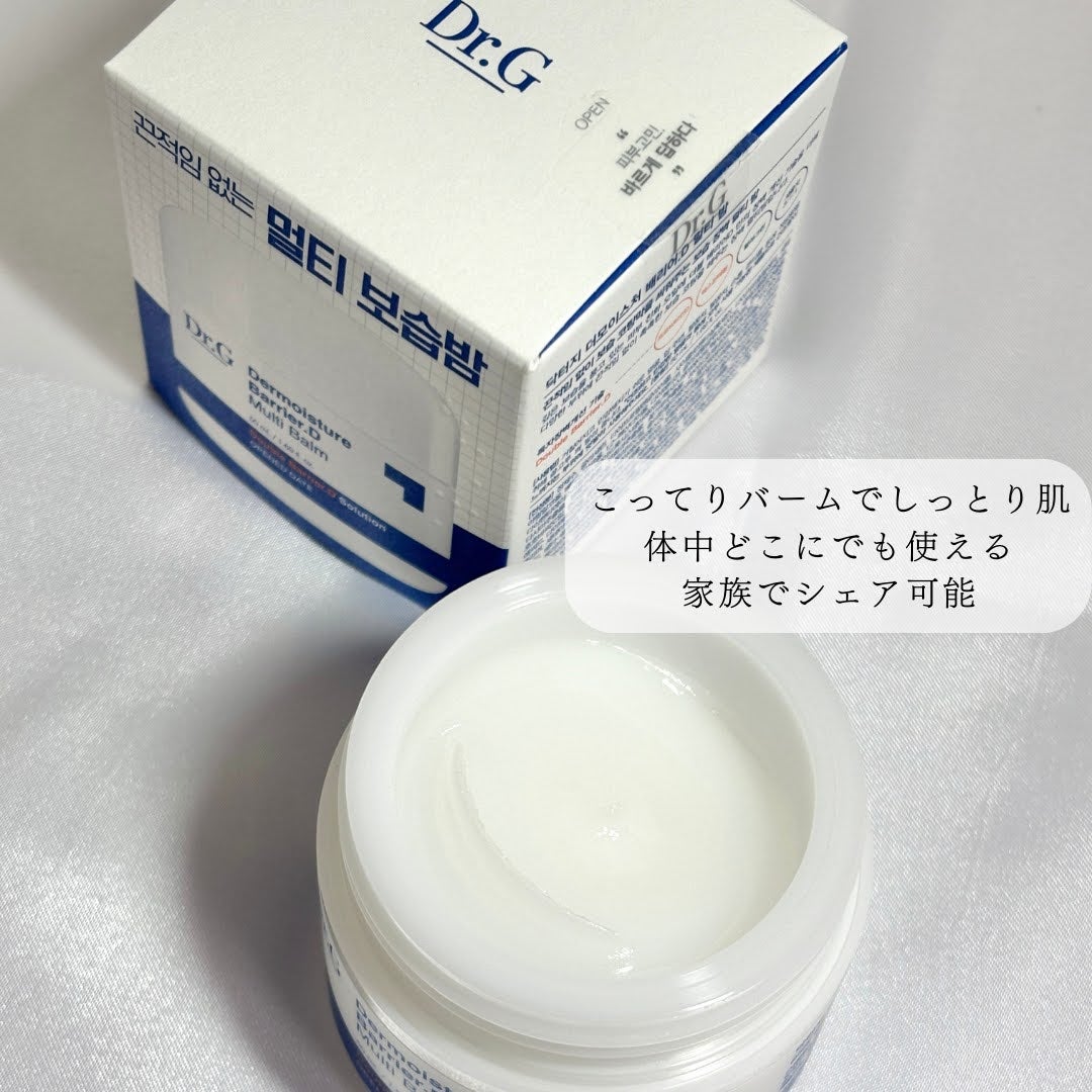 ザモイスチャーバリアDマルチバーム/Dr.G/フェイスバームを使ったクチコミ(2枚目)