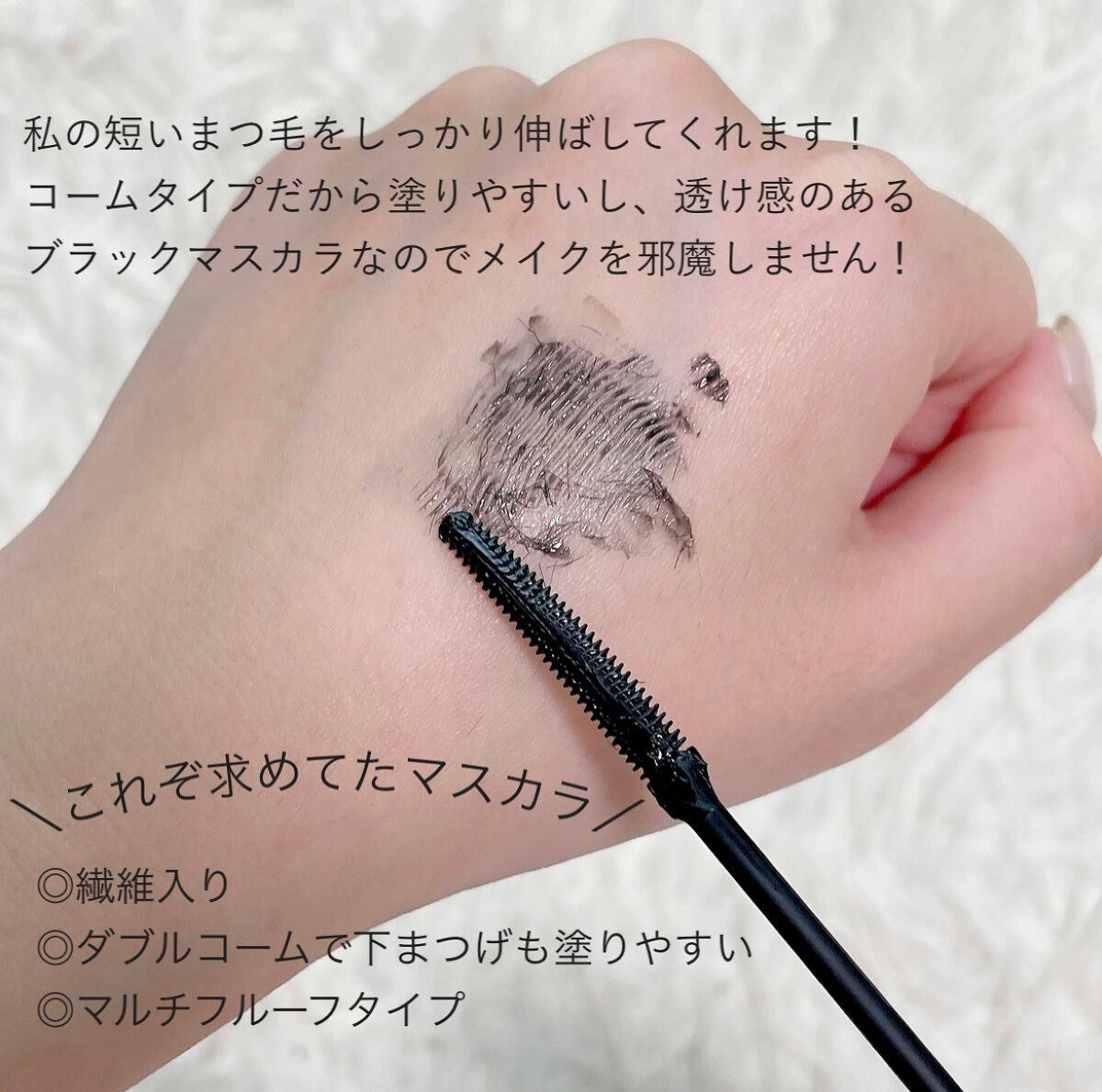 耐久カールマスカラ/CEZANNE/マスカラを使ったクチコミ(2枚目)