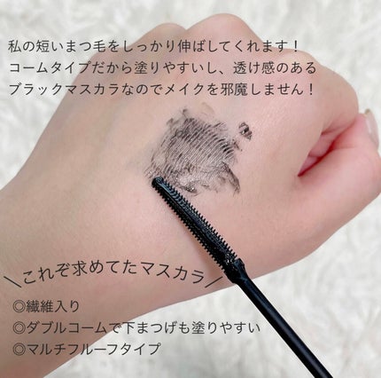 耐久カールマスカラ/CEZANNE/マスカラを使ったクチコミ(2枚目)