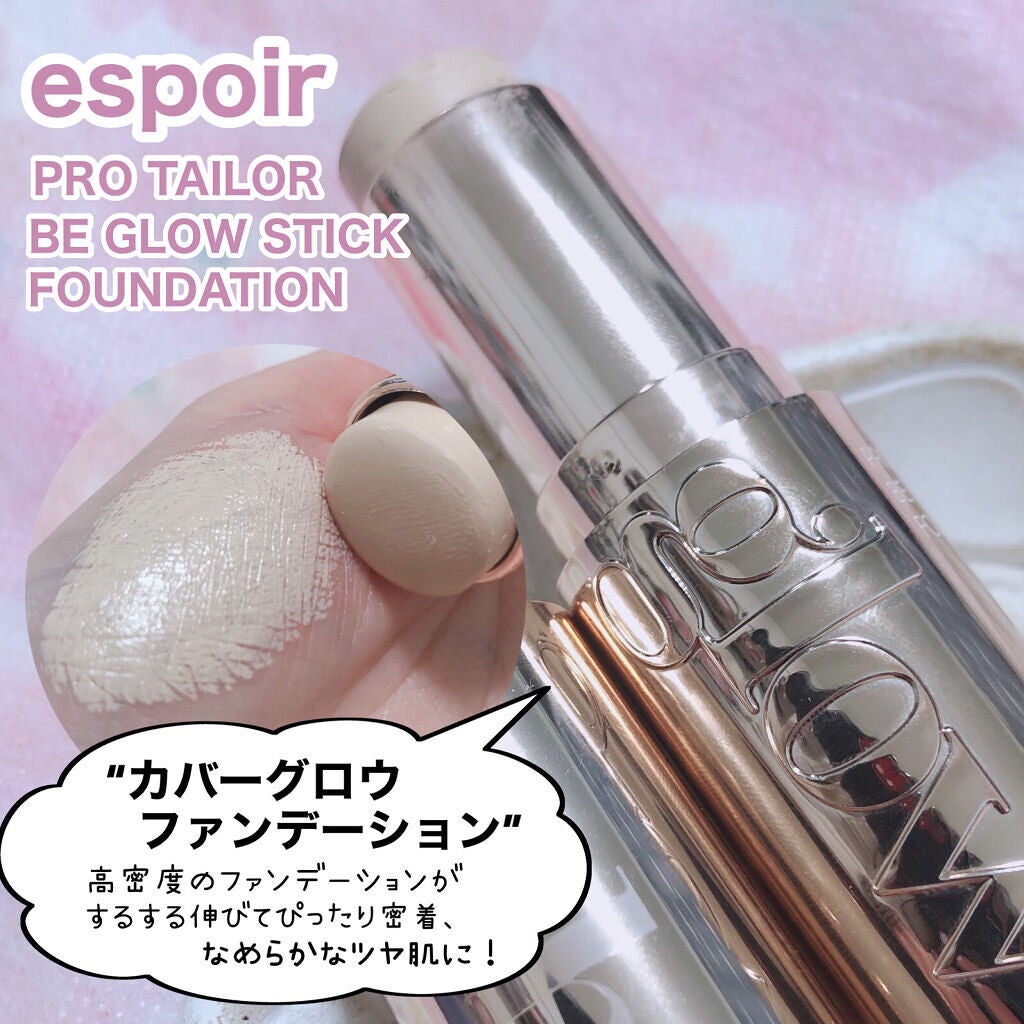 マイグロウハイライター/TIRTIR(ティルティル)/スティックハイライトを使ったクチコミ(3枚目)