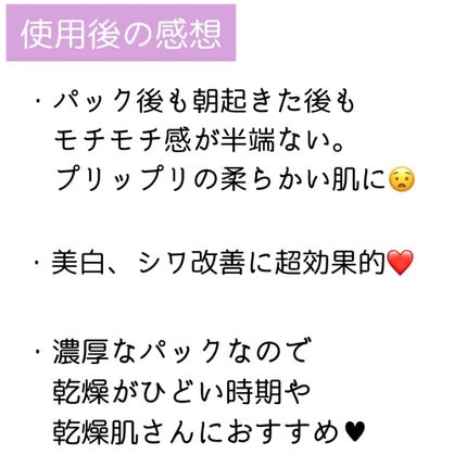 デュイセル プライベートケアマスク/DEWYCEL/シートマスク・パックを使ったクチコミ(3枚目)