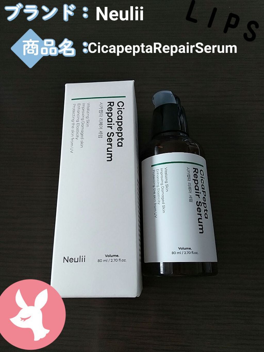 シカペプタリペアセラム/Neulii/美容液を使ったクチコミ(1枚目)