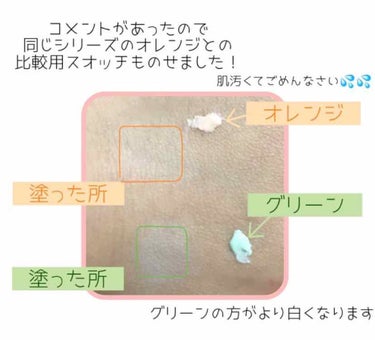 メイクアップベースS(グリーン)/media/化粧下地を使ったクチコミ（3枚目）