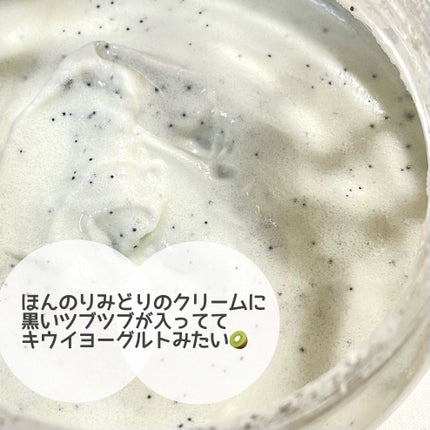 ダヴ ふわとろ クリーミースクラブ キウイ&アロエ/ダヴ/ボディスクラブを使ったクチコミ(2枚目)