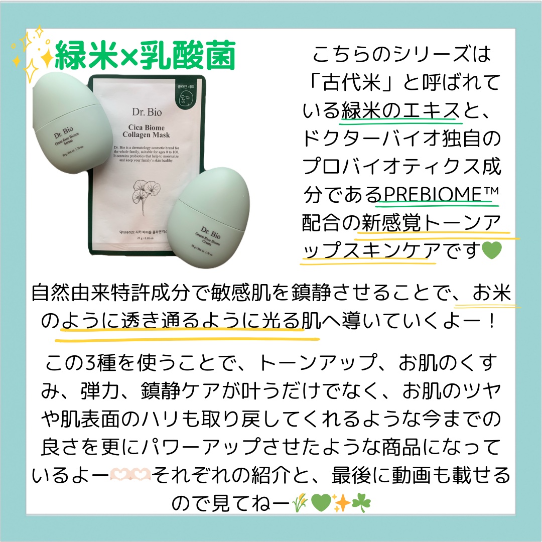 シカ バイオム コラーゲン マスク/Dr.Bio/シートマスク・パックを使ったクチコミ（2枚目）