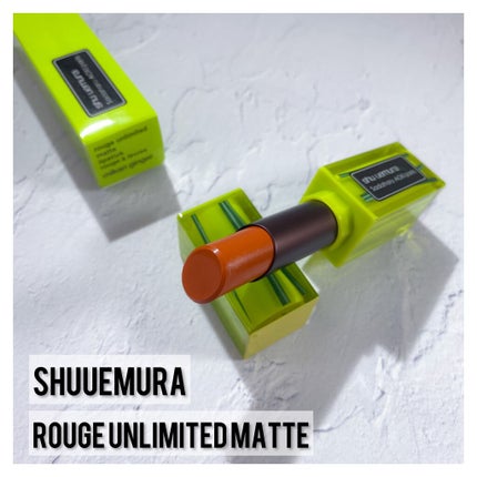 ルージュ アンリミテッド マット/shu uemura/口紅を使ったクチコミ(1枚目)
