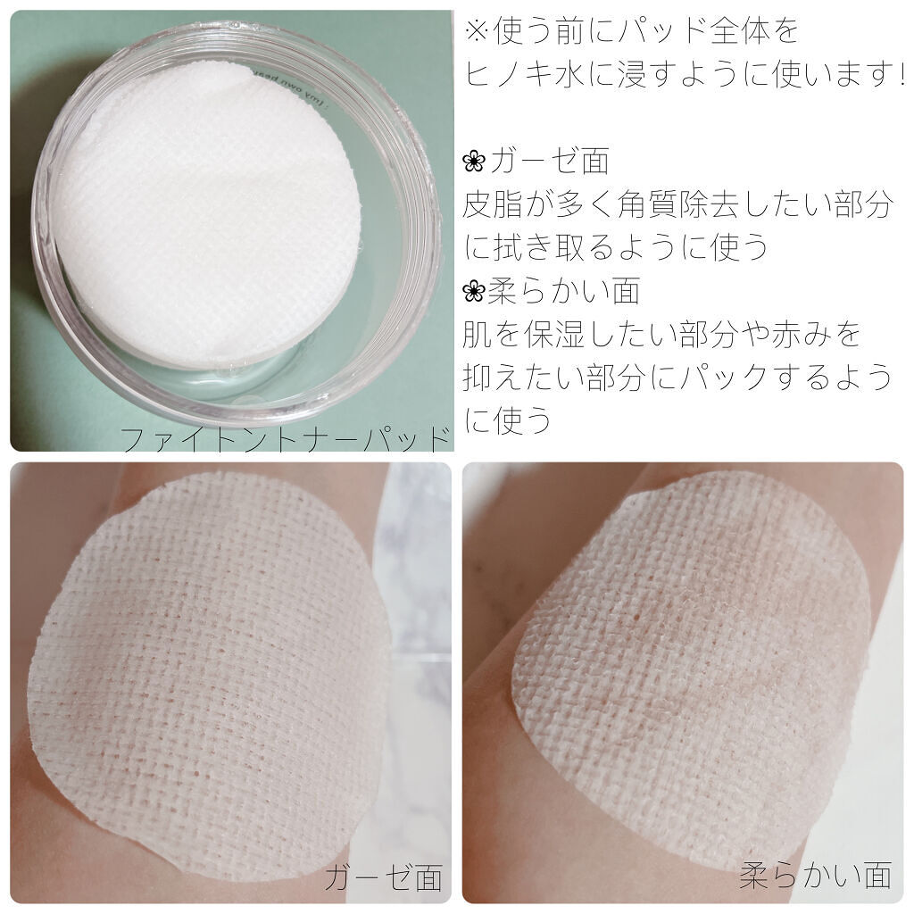 ファイトンセラム/naraum:/美容液を使ったクチコミ（3枚目）