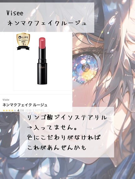 ·͜· ︎︎ on LIPS 「リップの成分で荒れる??皮むけを起こしにくいモノはどれ??【プ..」(5枚目)
