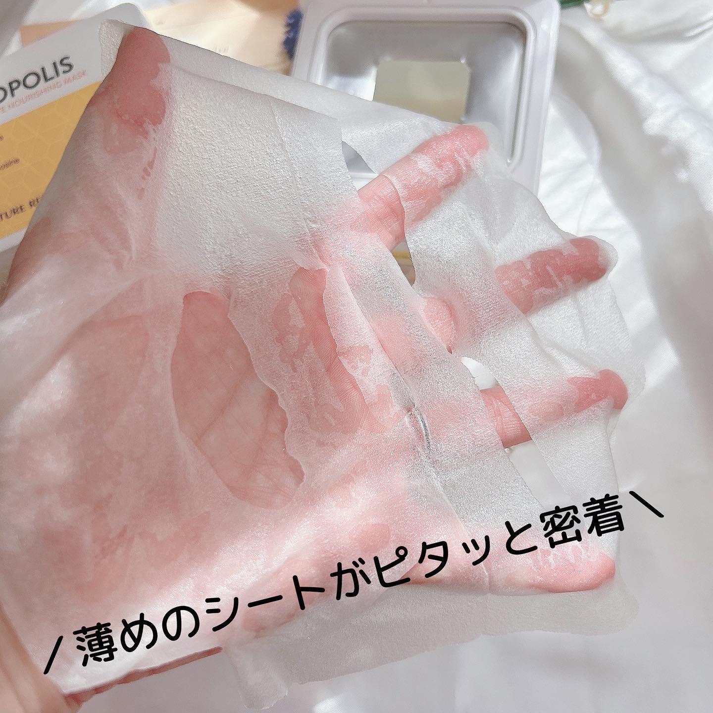 キューブマスク プロポリス/ネイチャーリパブリック/シートマスク・パックを使ったクチコミ（3枚目）