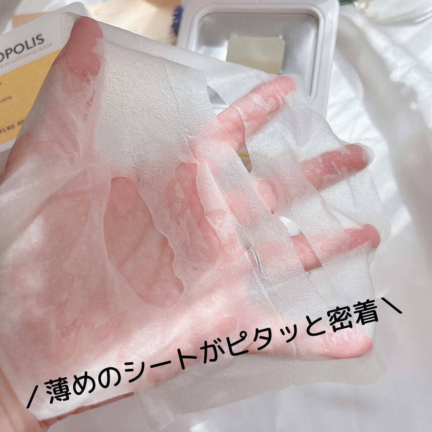 キューブマスク プロポリス/ネイチャーリパブリック/シートマスク・パックを使ったクチコミ(3枚目)