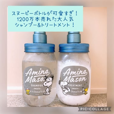 アミノメイソン ディープモイスト ホイップクリーム シャンプー／ミルククリーム ヘアトリートメント シャンプー詰替用 400ml/アミノメイソン/シャンプー・コンディショナーを使ったクチコミ（1枚目）