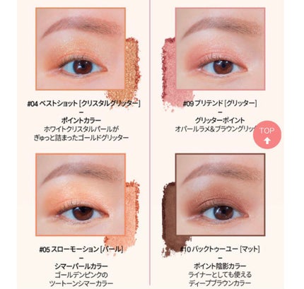 プロ アイ パレット/CLIO/アイシャドウパレットを使ったクチコミ(3枚目)