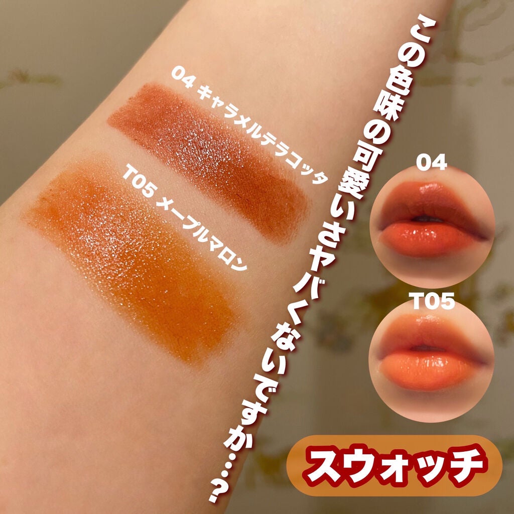 メルティールミナスルージュ/キャンメイク/口紅を使ったクチコミ(2枚目)