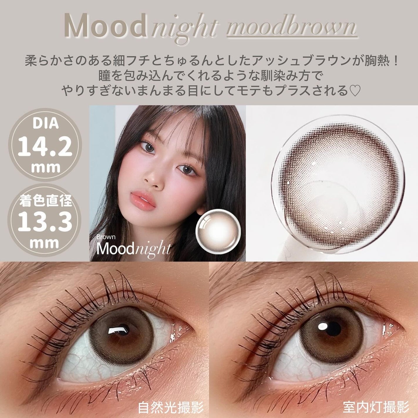Moodnight 1day/OLENS/カラーコンタクトレンズを使ったクチコミ(2枚目)