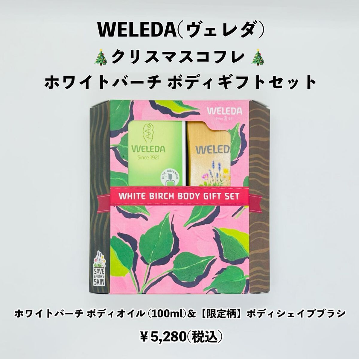 ホワイトバーチ ボディオイル/WELEDA/ボディオイルを使ったクチコミ(8枚目)