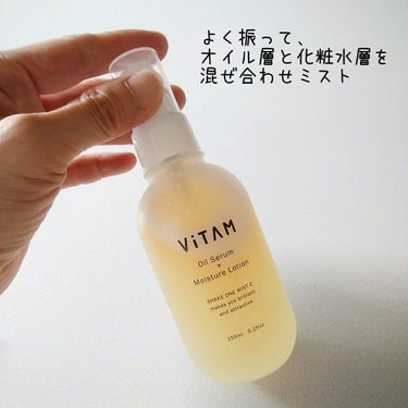 Shake One Mist C/ViTAM/美容液を使ったクチコミ（2枚目）