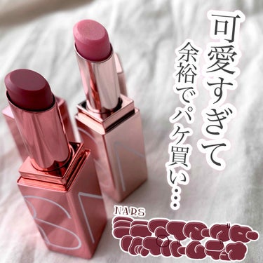 アフターグロー リップバーム/NARS/リップケア・リップクリームを使ったクチコミ（1枚目）