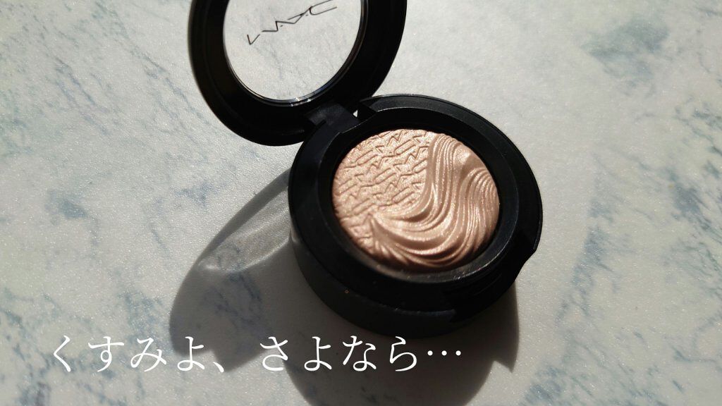 エクストラ ディメンション アイシャドウ ア ナチュラル フラート/M・A・C/単色アイシャドウを使ったクチコミ（1枚目）