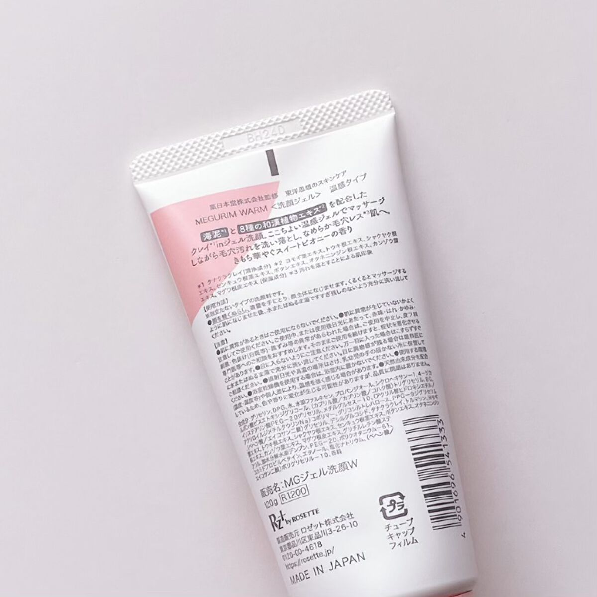 MEGURIM WARM /MEGURIM by Rz+ /その他洗顔料を使ったクチコミ(2枚目)