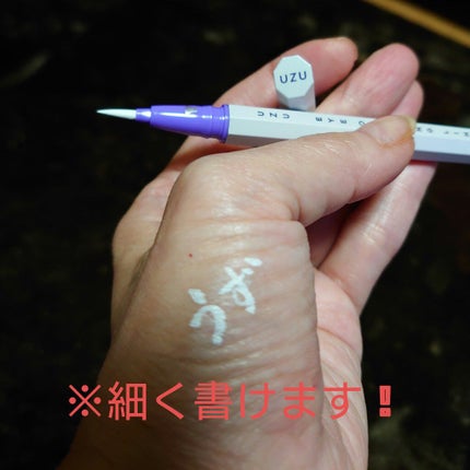 EYE OPENING LINER/UZU BY FLOWFUSHI/リキッドアイライナーを使ったクチコミ(3枚目)