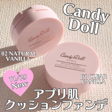 CandyDoll ブライトピュアクッションファンデーションのクチコミ「厚塗り感なくキレイなセミマット肌に🩷
⭐︎BRIGHT PURE CUSHION FOUNDA.....」（1枚目）