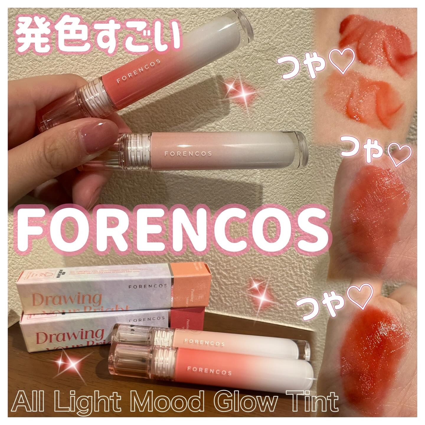 オールライトムードグローティント G03 Hearty/フォレンコス/リップティントを使ったクチコミ（1枚目）