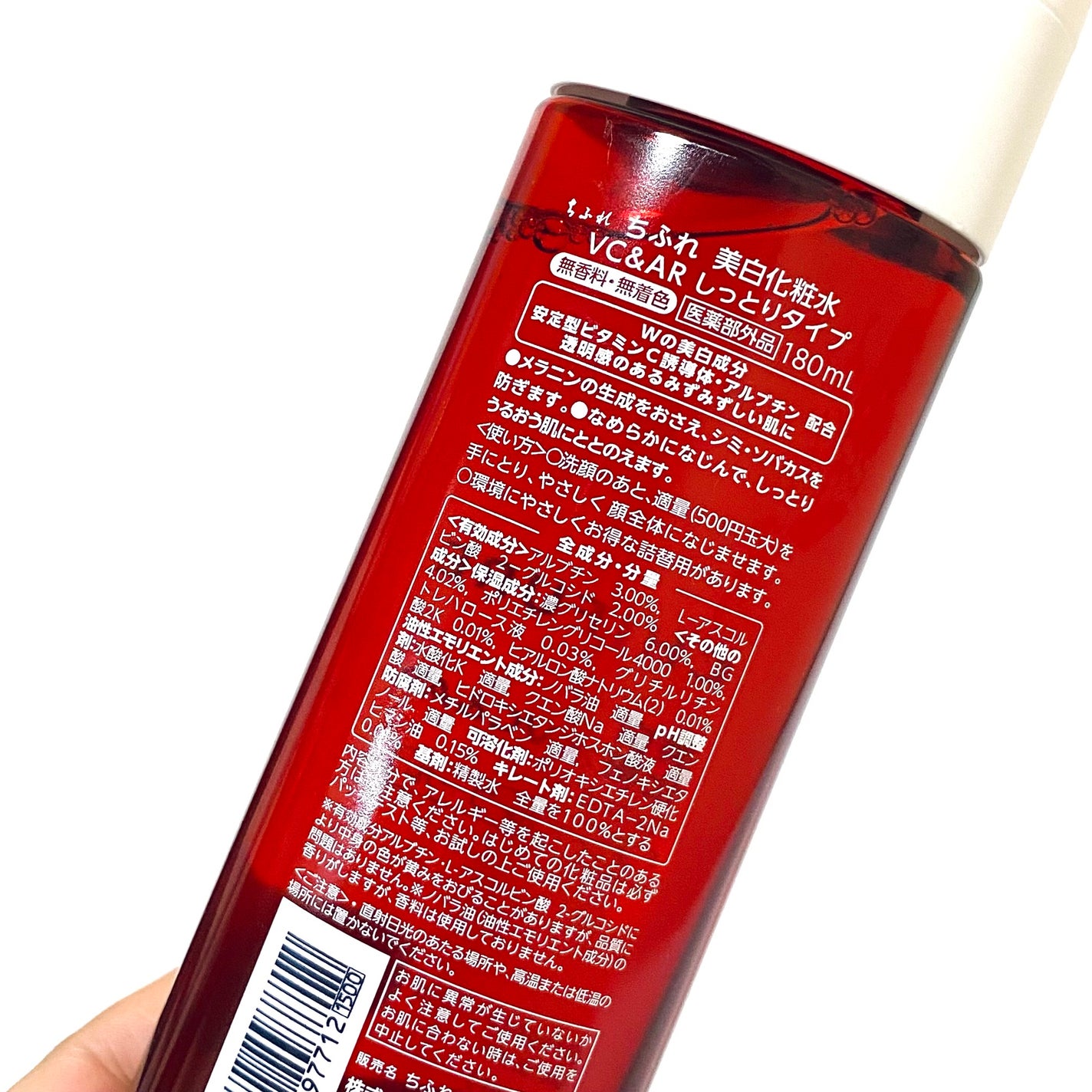 美白化粧水 VC&AR しっとりタイプ/ちふれ/化粧水を使ったクチコミ(5枚目)