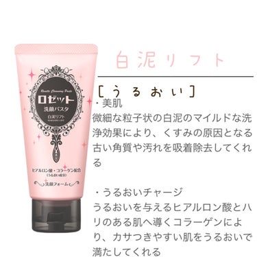 chacha | 自分磨きを楽しむOL on LIPS 「ひと目で分かるロゼット比較🌷(最新版)私も愛用しているロゼット..」（5枚目）