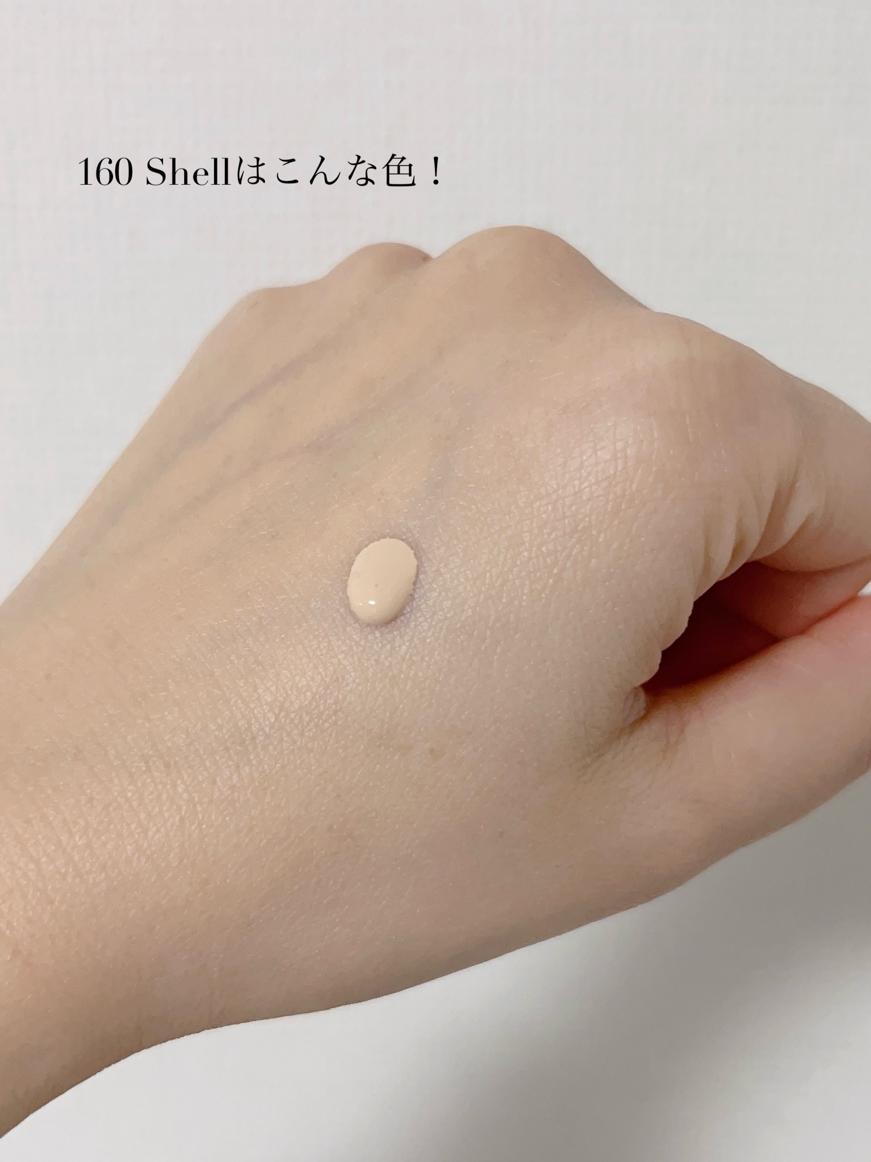 エッセンス スキングロウ ファンデーション 160 Shell/SHISEIDO/リキッドファンデーションを使ったクチコミ（3枚目）