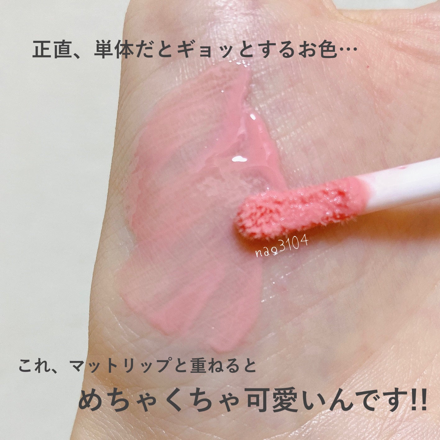 アフターグロー リップシャイン/NARS/リップグロスを使ったクチコミ(5枚目)