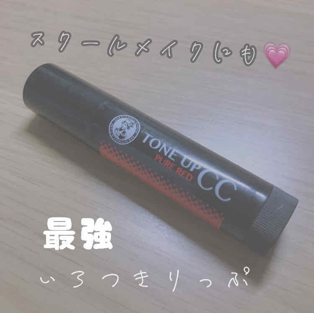 ウォーターリップ トーンアップCC/メンソレータム/リップクリームを使ったクチコミ（1枚目）