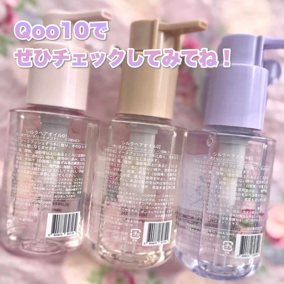 MOTON シルクヘアオイル フラワーガーデン/MOTON/ヘアオイルを使ったクチコミ(7枚目)