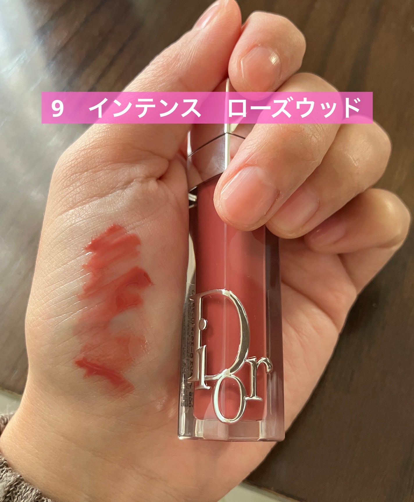 限定色レビュー】ディオール アディクト リップ マキシマイザー 限定色レビュー】ディオール アディクト リップ マキシマイザー