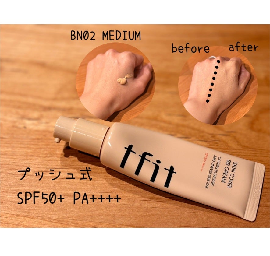 スキンカバーBBクリーム/TFIT/BBクリームを使ったクチコミ(2枚目)