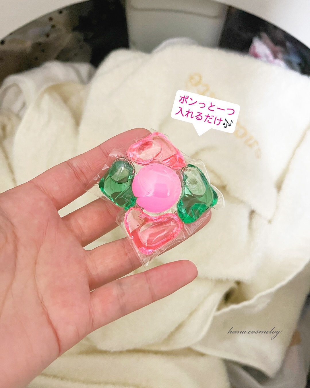 アモーレ ランドリーボール/arFUM/洗濯洗剤を使ったクチコミ（3枚目）