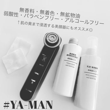 化粧水・敏感肌用・高保湿タイプ/無印良品/化粧水を使ったクチコミ（2枚目）