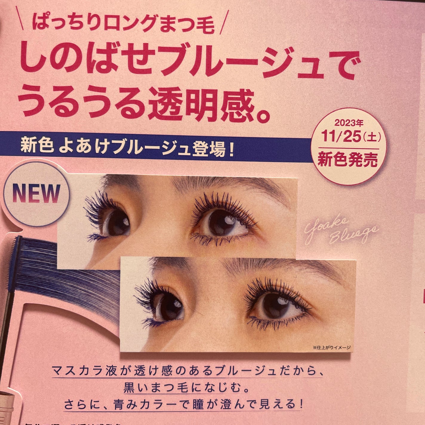 スカイハイ/MAYBELLINE NEW YORK/マスカラを使ったクチコミ(3枚目)