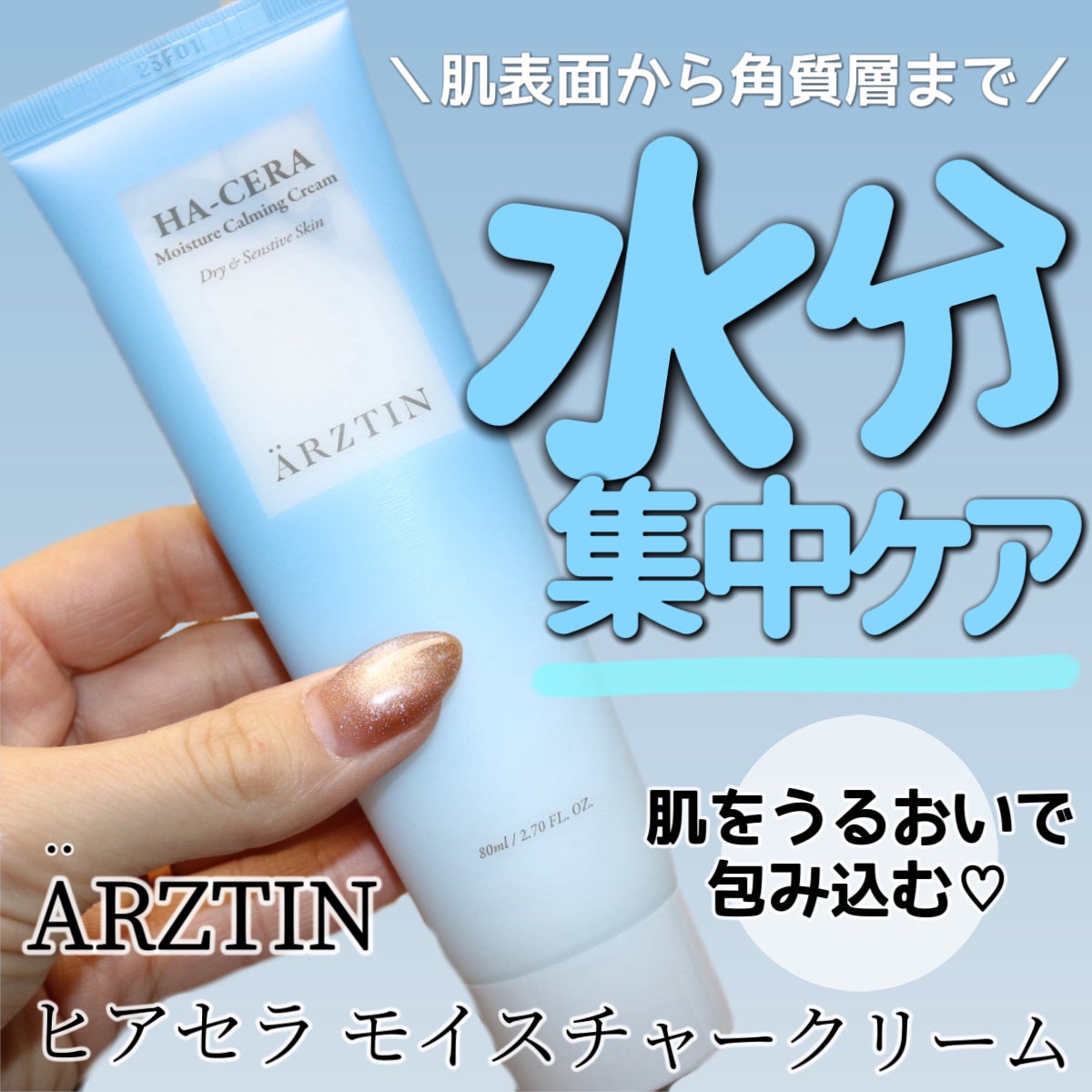 ヒアセラ モイスチャークリーム/エルツティン/フェイスクリームを使ったクチコミ(1枚目)