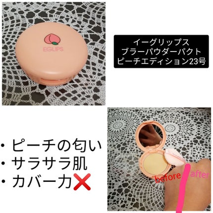 ブラーパウダーパクト ピーチエディション/EGLIPS/プレストパウダーを使ったクチコミ(1枚目)