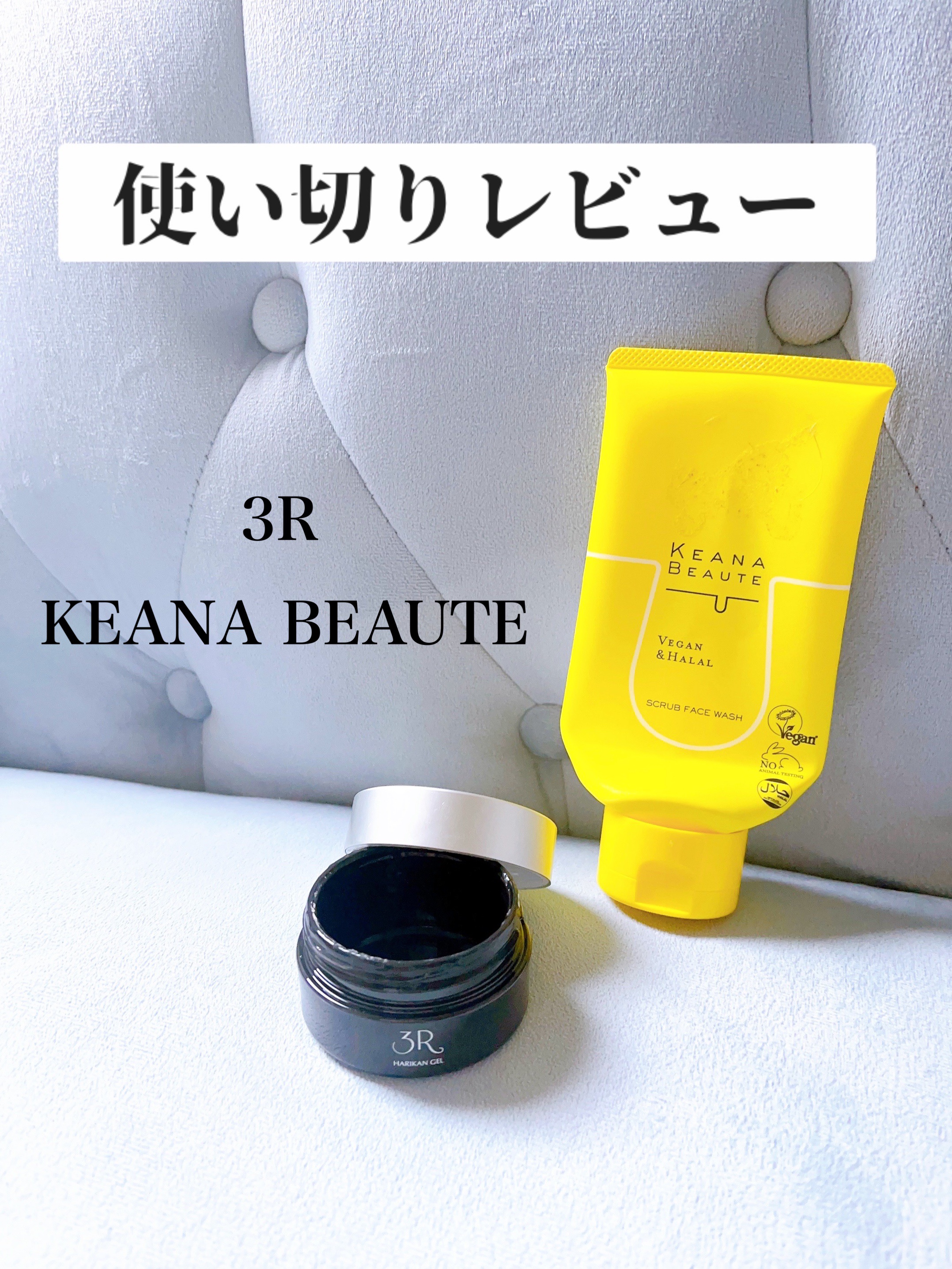 3Rのオールインワン★ HARIKANジェル☆新品未使用 楽天市場】HARIKANジェル 3R化粧品 スリーアール化粧品 3R