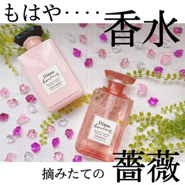 グラースローズの香り/シャンプー＆トリートメント シャンプー500ml/ダイアン/シャンプー・コンディショナーを使ったクチコミ（1枚目）