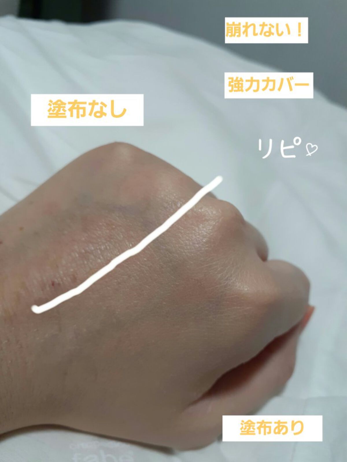 セカンドスキンファンデーション 22 ベージュ/hince/リキッドファンデーションを使ったクチコミ（2枚目）